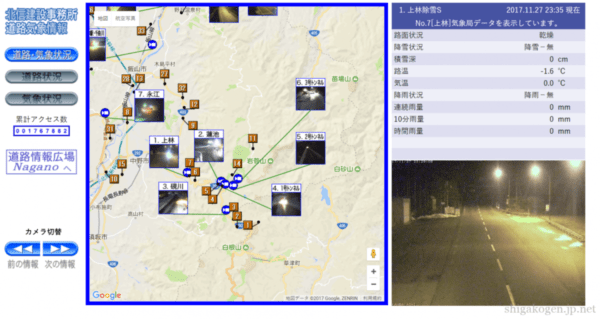 志賀高原--drive-志賀高原のスキー場に行く前にチェックしたい道路・天気情報