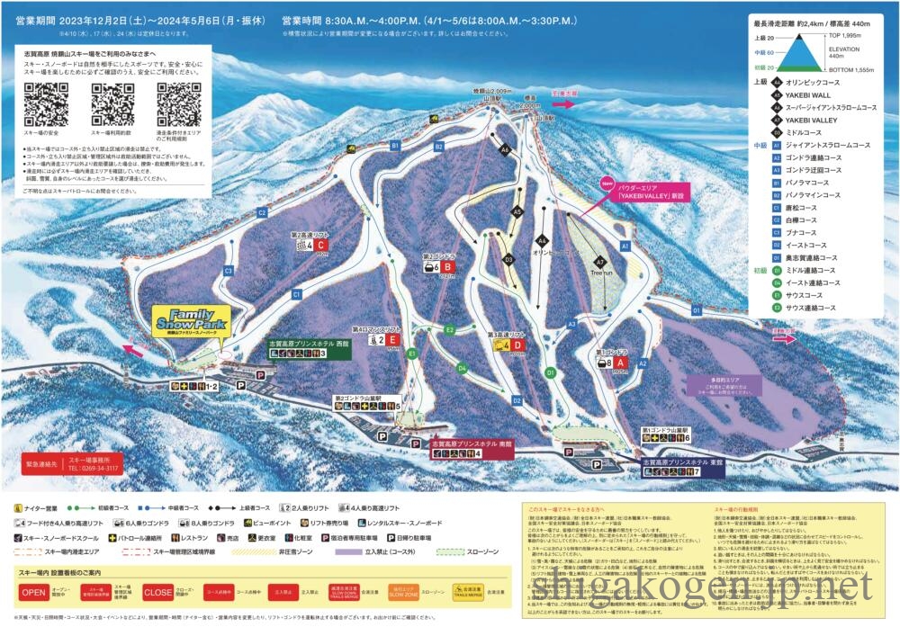 志賀高原 焼額山エリア スキーリフト券 - スポーツ