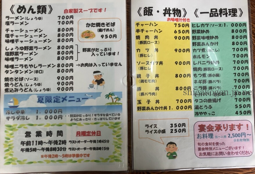 志賀高原-飯山市 おすすめ食事処【更新】- 志賀高原-飯山市, 北信食事-restaurant, northern-飯山市 おすすめ食事処【更新】