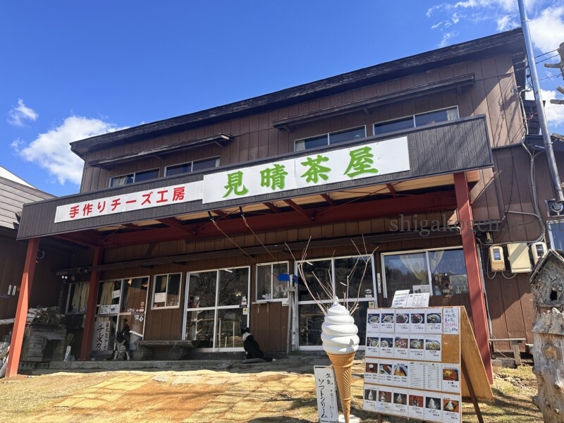 志賀高原-高山村スキー場前の見晴茶屋で山田牧場濃厚手作りチーズを楽しむ!- 志賀高原-高山村, 食事-northern-高山村スキー場前の見晴茶屋で山田牧場濃厚手作りチーズを楽しむ!