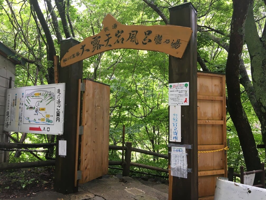 志賀高原-良泉質!秘湯だらけの高山村日帰り入浴まとめ- 志賀高原-高山村, 温泉-hotsprings, northern-良泉質!秘湯だらけの高山村日帰り入浴まとめ